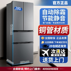 Refrigerador de Puerta Francesa de 280L, Cuatro Puertas, Ultrafino de 56 cm, Integrado, Ahorro de Energía, Silencioso, para Uso en Viviendas de Alquiler - Product Image 2