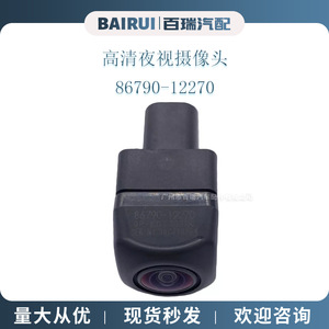 โตโยต้า86790-12270กล้องจอดรถด้านหลังเปลือกพลาสติกความละเอียด480x600สำหรับ Corolla 2.0L 1.8L - Product Image 3