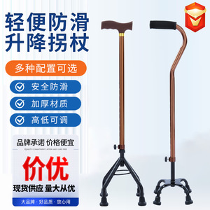 Bastón ligero antideslizante ajustable para personas mayores, bastón de apoyo de cuatro patas, material de acero inoxidable, altura ajustable - Product Image 1