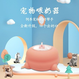 Mangeoire manuelle en silicone Longcheng pour animaux de compagnie, 4 tétines, résistante aux morsures, pour chatons et chiots nouveau-nés - Product Image 1