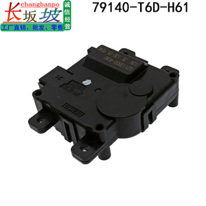 เซอร์โวมอเตอร์สวิตช์ระบายอากาศเด็นโซ่ 79140-T6D-H61 สำหรับฮอนด้า อีลิเซียน โอดิสซีย์ RC3 ปี 2016-2024 - Product Image 5