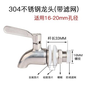 Válvula de bola de acero inoxidable 304 de 12-16 mm para salida de agua de barril de vino o botella - Product Image 4