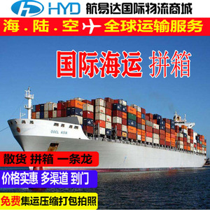 Servicio de Transporte de Carga LCL Internacional de Hangyida a Polonia, Línea Dedicada Aérea, Marítima y Terrestre, Precio Bajo, Entrega Puntual - Product Image 2