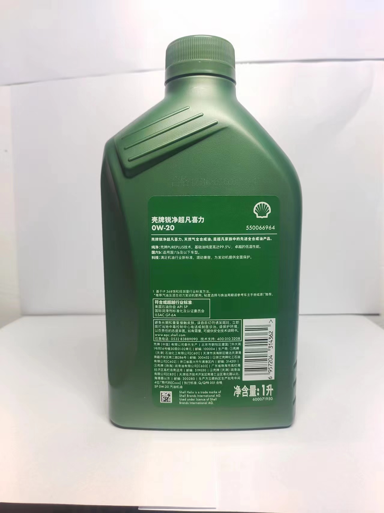 Shell Helix Ultra 0W-20 SP Carbon Neutral Full Synthetic Oil 1L, Workshop Bulk Pack, 12 Bottles/Case Oil Parts Image 2