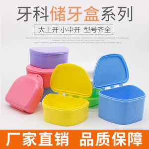 Dental Tooth <b>Storage</b> Case Top Opening Portable Retainer <b>Box</b> 95x55x65mm <b>Plastic</b> Orthodontic Appliance Container - Product Image 5