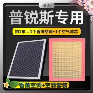 ไส้กรองเครื่องปรับอากาศโตโยต้า พรีอุส N95 กำจัดกลิ่นหอม กำจัดกลิ่น PM2.5 ไส้กรองในห้องโดยสารทดแทน - Product Image 5