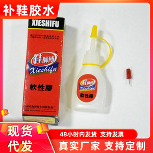 Xieshifu <b>Shoe</b> Repair <b>Glue</b> 100Ml Quick Soft Adhesive <b>For</b> <b>Shoe</b> <b>Sole</b> Fixing Tool Kit - Product Image 5
