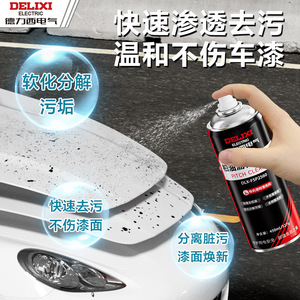 Delixi Electric Pitch <b>Cleaner</b> 450ml Car Paint Safe Asphalt Remover - Product Image 2
