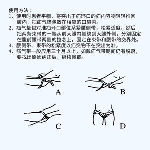 Ceinture de hernie Zq pour adulte, taille unique, blanche, soutien post-chirurgical, orthèses, équipement de réadaptation - Product Image 4