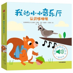 <span class=keywords><strong>Livre</strong></span> sonore tactile pour enfants avec logo personnalisé, <span class=keywords><strong>livre</strong></span> sonore de musique de comptines pour enfants - Product Image 3