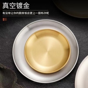 Stainless Steel Shallow Round Plate Food Grade For Barbecue Hot Pot Grilled Meat Restaurant Commercial Use - Product Image 4
