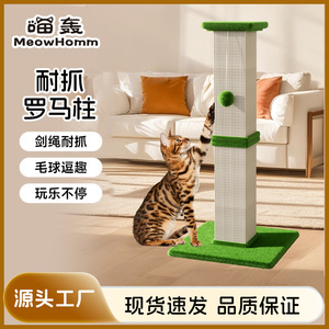 Natural Sisal <b>Cat</b> <b>Scratching</b> <b>Post</b> Wear Resistant <b>For</b> <b>Cats</b> Indoor Use - Product Image 5