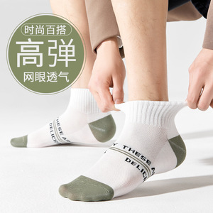 Men's Ankle Socks Breathable Lightweight Cotton Mix Color Casual Socks For Spring Summer - Product Image 1