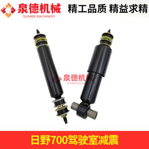 Amortiguadores de Suspensión para Cabina GAC Hino 700, Compatibles con Camiones Mezcladoras de Concreto y Bombas de Concreto, Repuestos de Suspensión para Camiones - Product Image 5