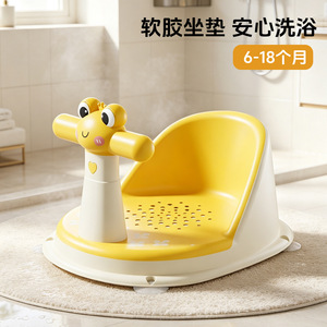 Siège de bain pour bébé Long Chi, taille fixe, en plastique, pour nourrissons et jeunes enfants, utilisation en salle de bain - Product Image 1