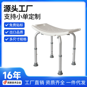 Chaise de douche Hengshunhe pour adultes et personnes âgées avec pieds réglables et siège antidérapant, équipement de sécurité pour la salle de bain - Product Image 5