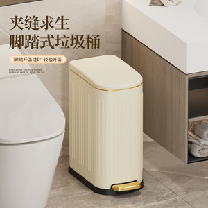 Rectangular stainless steel foot-operated trash can for home bathrooms, <b>narrow</b> <b>storage</b> bin for hotel bedrooms, available in - Product Image 5