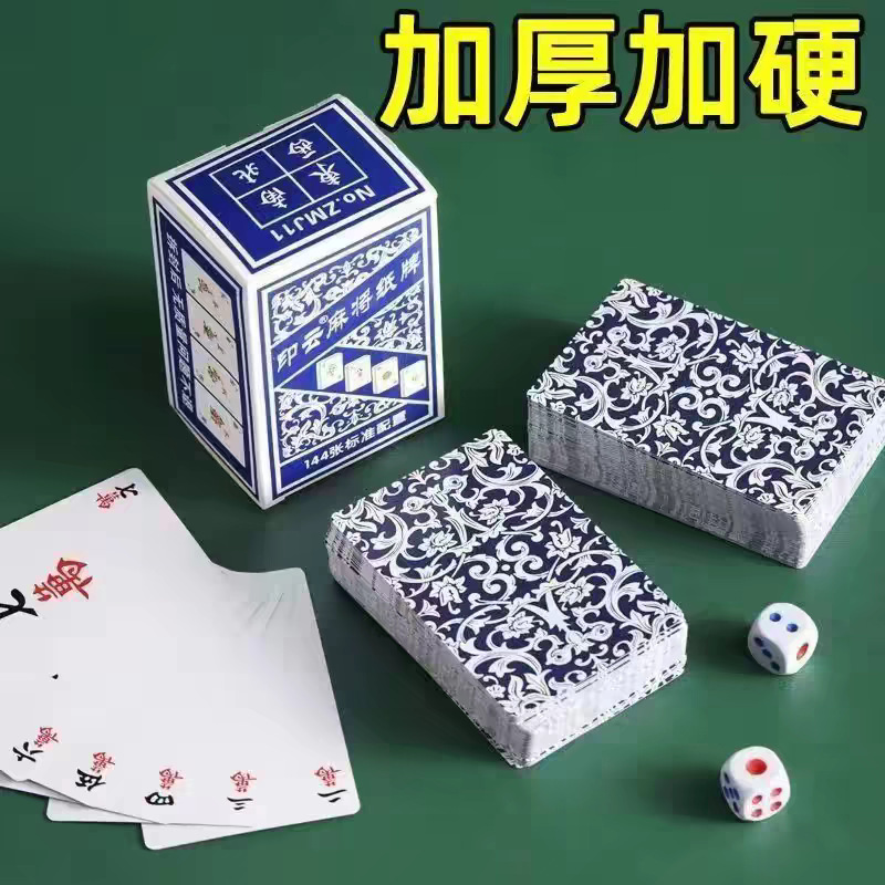 Upgraded version-144 pieces-2 dice