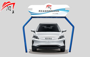 Sistema di Lavaggio Auto Senza Contatto con Risciacquo ad Alta <span class=keywords><strong>Pressione</strong></span> 360 °   Servizio di Lavaggio Auto Commerciale - Product Image 5