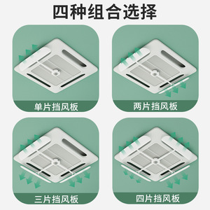 Ceiling Air Conditioner Wind Deflector Plastic Air Grille Universal Cold Air Outlet Baffle Easy Installation Four Pack - Product Image 3
