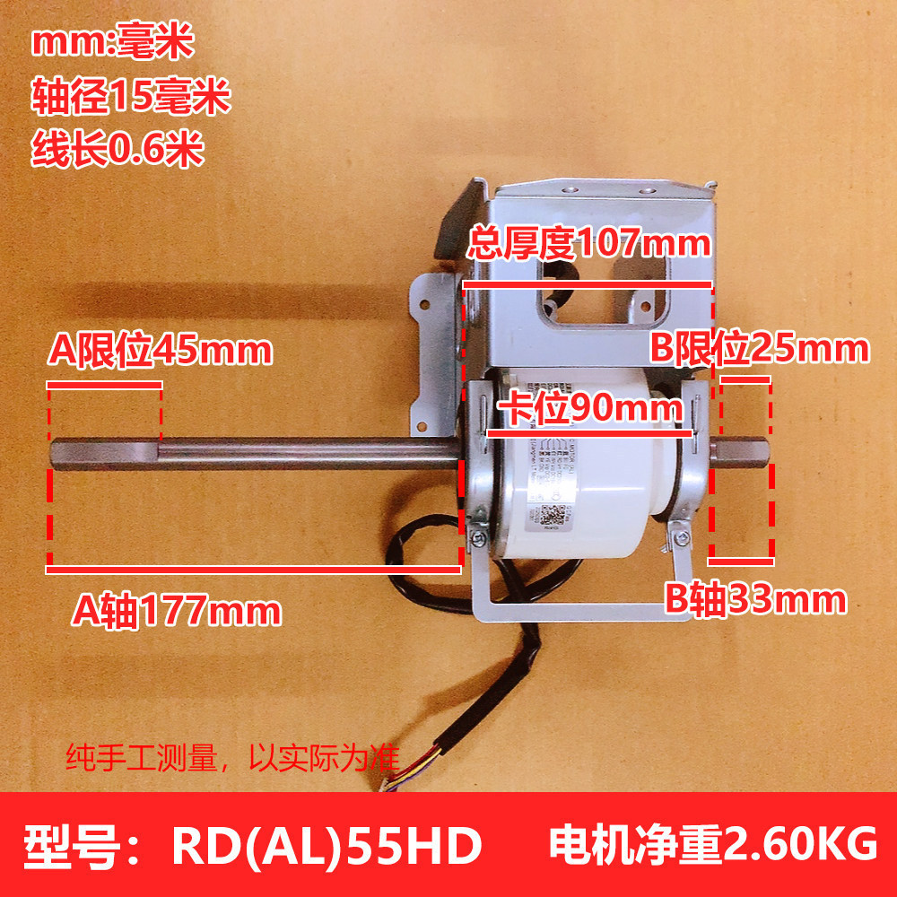 Moteur interne pour unité de gaine Carrier RDAL55HD