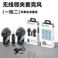 Microphone à condensateur omnidirectionnel sans fil 2,4 G F11 F15, réduction de bruit, portable, mains libres pour téléphone portable, studio de rue