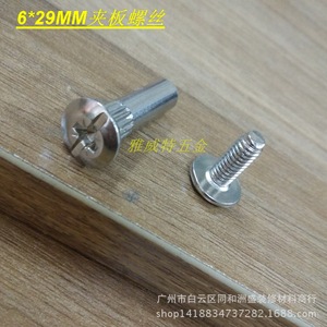 Clamping <b>Plate</b> Connecting Screws 4x29mm Nickel Plated For Furniture Cabinet Assembly - Product Image 4