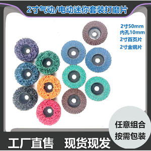 Disques à lamelles neutres de 2 et 3 pouces en corindon de zirconium pour le décapage de la rouille, le polissage et le ponçage des métaux - Product Image 4