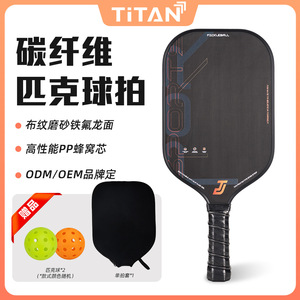 ไม้พายพิคเคิลบอล คาร์บอนไฟเบอร์ 13.4 มม. กันลื่น สำหรับฝึกซ้อม รูปทรงมาตรฐาน 400x195 มม. ชุดเดี่ยว - Product Image 4