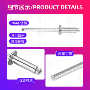 Hao Xiang Hao Jin Rivets en acier inoxydable 304 M2.4 M3 M4 M5 à tête ronde ouverte, rivets aveugles à tirer pour équipements de communication - Product Image 1