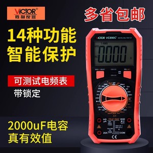 Multimètre numérique Victor VC890D True RMS 1000V 20A avec sélection automatique et test de condensateurs - Product Image 2