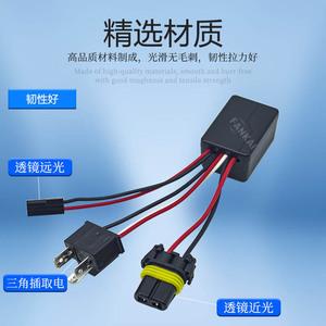 H4 Led Laser Dual Beam Lens Decoder Wiring Harness 12V 24V <b>Universal</b> Automobile <b>Adapter</b> Cable Set IP65 Copper Core PVC - Product Image 4