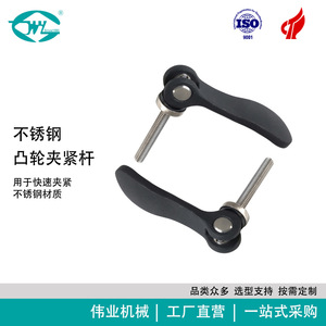 Great Cause Cam <b>Clamping</b> Rod <b>Quick</b> Lock Handle Stainless Steel WYCL.01 Universal Machine Tool Accessory - Product Image 5