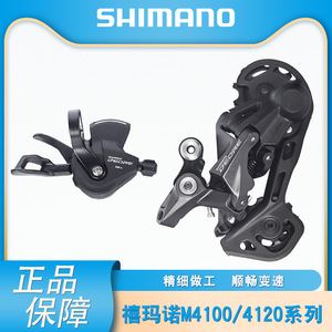 Dérailleur arrière Shimano Deore M4120 10/11 vitesses, composant de transmission pour VTT - Product Image 5