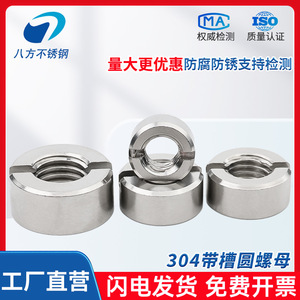 Bafang Stainless Steel Grooved Round Nuts M3 M4 M5 M6 M8 M10 M12 GBT 817-1988 Metric Grade B Level 4.8 Standard Thread - Product Image 2
