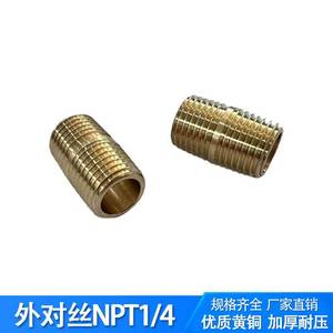 Brass Male Threaded Straight Connector NPT14 Double Male Thread For Gas And Water Pipe Household Use - Product Image 3