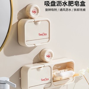 Autonomy Suction Cup Soap Dish Wall Mount Creamy White Plastic Self Drain Rectangular Bathroom Storage - Product Image 3