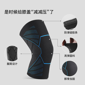 Sports Knee <b>Pads</b> For <b>Running</b> Fitness Basketball Unisex Non Slip Protection Warm Support Brace - Product Image 2