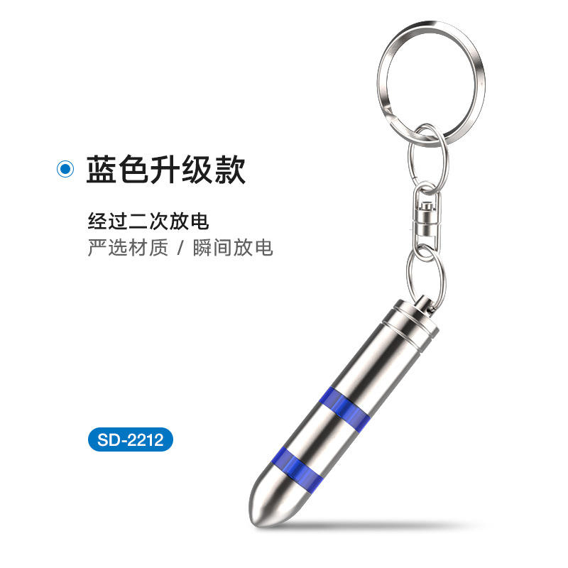Blue (Upgraded Shunwei Antistatic Keychain)