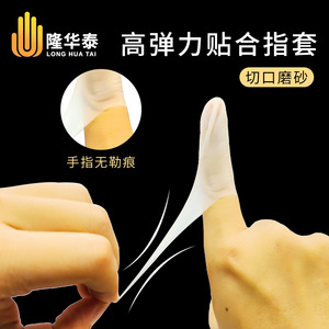 Longhuatai Latex Finger Cots Ultra <b>Thin</b> Non Slip High Elasticity Disposable For Cleanroom Electronics Factory Welding Industry - Product Image 3