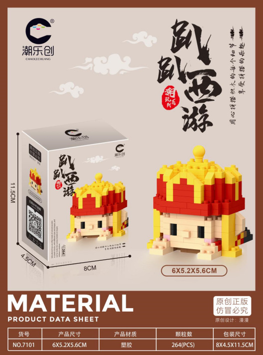 Chao le chuang-7101 lie lie alianza-sacerdote tang