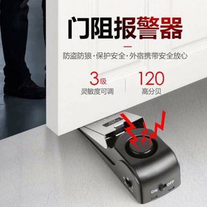 Wireless PC Material Door <b>Stop</b> <b>Alarm</b> System 120dB Loud Home Security Anti-Theft Portable - Product Image 6