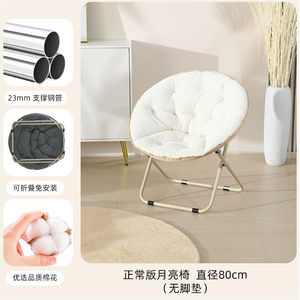 Fauteuil lune pliable en peluche pour la maison, chaise de jardin ronde en aluminium au design contemporain 77x77x7cm, chaise de soleil pliable et inclinable - Product Image 5