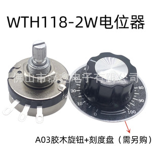 โพเทนชิออมิเตอร์หมุนแบบ Wth118-2w 2W ฟิล์มคาร์บอนแบบม้วนลวดสำหรับเครื่องเชื่อม - Product Image 5