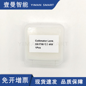 Lentille collimateur D30 F75A biconvexe 4KW pour découpe laser haute puissance - Product Image 3