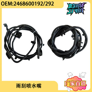 หัวฉีดน้ำฝนกระจกหน้ารถเมอร์เซเดส-เบนซ์ บี-คลาส W246 W242 รุ่น 2468600292 2468600192 แบบกลไก ทำจากพลาสติก พร้อมตัวเลือกระบบทำความร้อน - Product Image 5