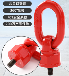 <span class=keywords><strong>Anneau</strong></span> <span class=keywords><strong>de</strong></span> <span class=keywords><strong>levage</strong></span> rotatif universel - Product Image 5