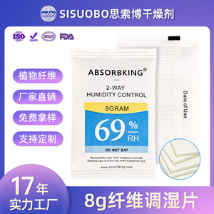 แพ็คควบคุมความชื้นแบบ 2 ทาง Absorbking ขนาด 4 กรัม 8 กรัม สำหรับควบคุมความชื้นในกล่องเก็บซิการ์ - Product Image 5