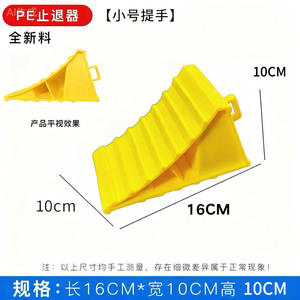 Dispositivo antirrodadura de goma amarilla Ronda Car Parking Chock para camiones y automóviles - Product Image 2