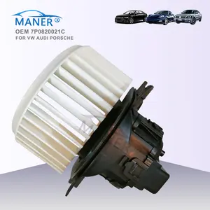 MANER厂家直销发动机冷却系统鼓风机风扇电机7P0820021C大众奥迪